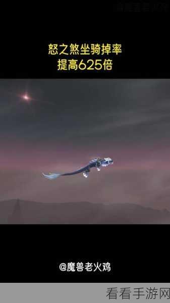 魔兽世界怒之煞掉落珍稀装备大揭秘