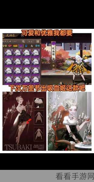 阴阳师智走棋，吸血姬的强大奥秘全解析
