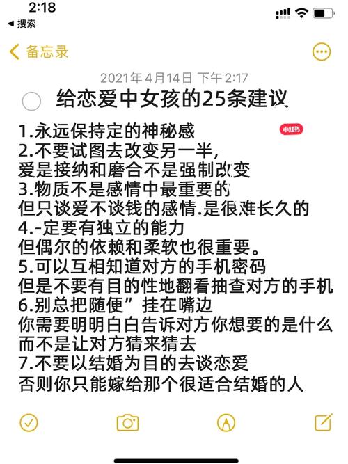征服<我和我的二十个渣男男友>第十二关秘籍