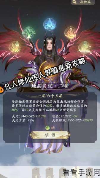 凡人修仙传人界篇，道义值获取秘籍大公开