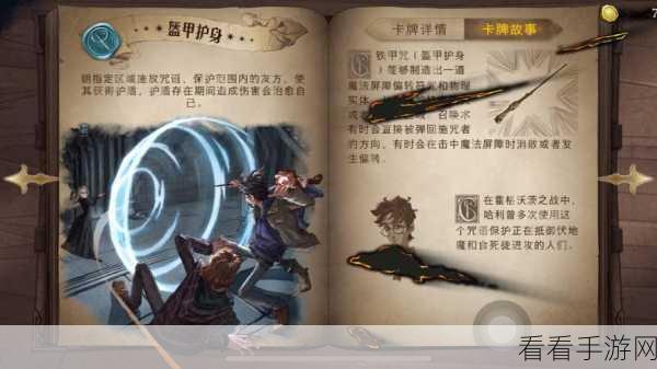 哈利波特魔法觉醒,开局学院抉择与畅玩秘籍