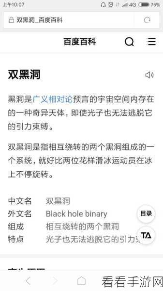 星球重启，光速发育秘籍大公开