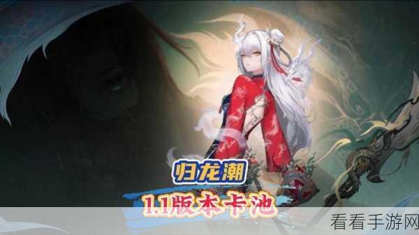归龙潮公测卡池角色全揭秘