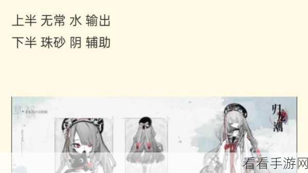 归龙潮公测卡池角色全揭秘