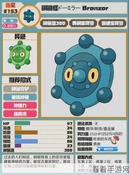 宝可梦朱紫，胖丁进化胖可丁的终极秘籍