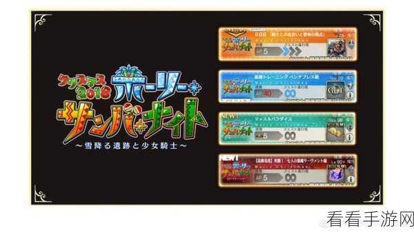 FGO 圣诞四期 EX Match 对决大爆炸，超强配置全解析