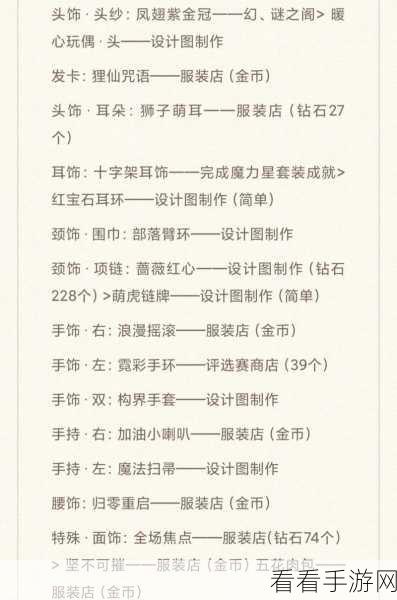 奇迹暖暖，草丛小动物的绝佳搭配秘籍