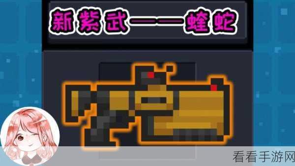 元气骑士蝰蛇合成秘籍大揭秘
