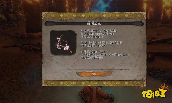 探秘<只狼>，常樱之花获取秘籍与神奇作用