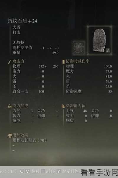 艾尔登法环 DLC，强力防具搭配秘籍大揭秘