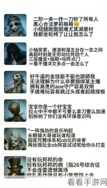 第五人格，监管者找人与拜访秘籍大揭秘