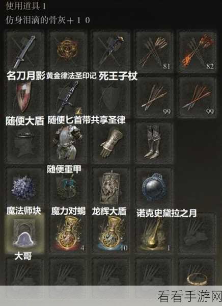 艾尔登法环，智力型武器王者之选