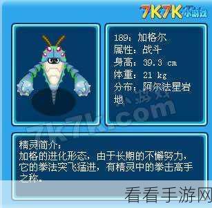 赛尔号乔伊获取与进化秘籍大公开