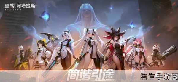 重构阿塔提斯拉弥尔共鸣技能深度解析与最佳选择指南