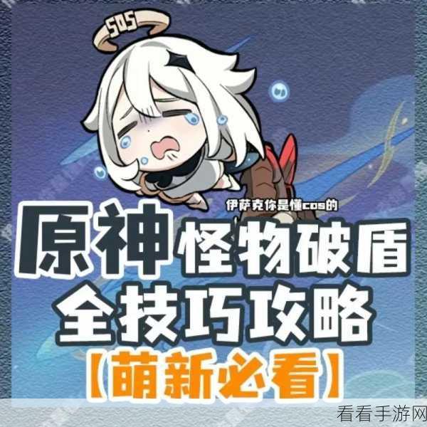 原神破盾秘籍，深渊使徒紫电高效破盾全攻略
