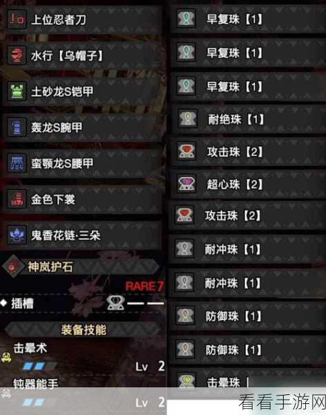 怪物猎人崛起新手必知的全面教程秘籍