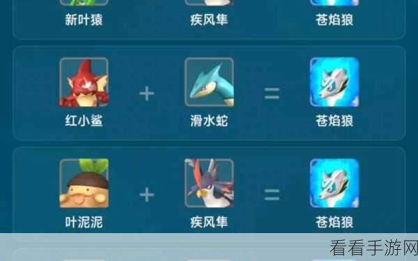 幻兽帕鲁，高级帕鲁球切换秘籍大公开