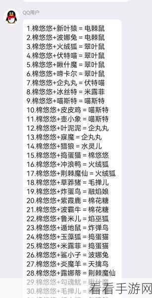 幻兽帕鲁，高级帕鲁球切换秘籍大公开