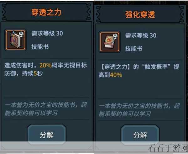 提灯与地下城，魂剑士技能搭配秘籍大公开