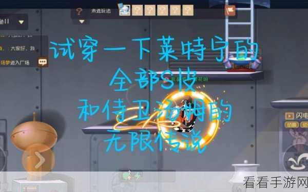 称霸猫鼠战场，莱特宁的致胜秘籍与技能神操作