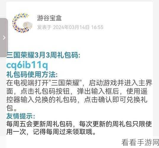 仙灵传说礼包码全攻略，解锁神秘福利的正确姿势