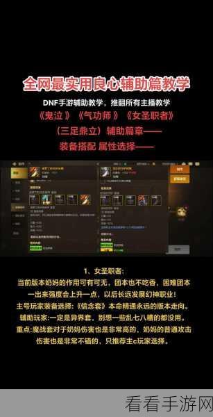DNF 手游，小号金币转给大号的独家秘籍