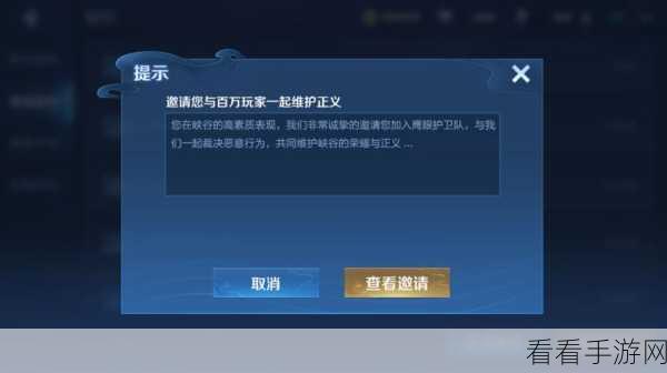 王者荣耀，成为鹰眼护卫队的秘籍大公开