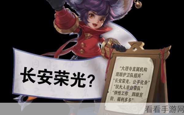 王者荣耀，成为鹰眼护卫队的秘籍大公开