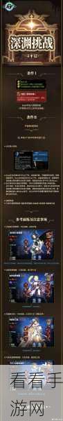 第七史诗 4-9 通关秘籍，技巧全解析