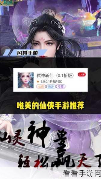 弑神斩仙二阶灵兽搭配秘籍大揭秘