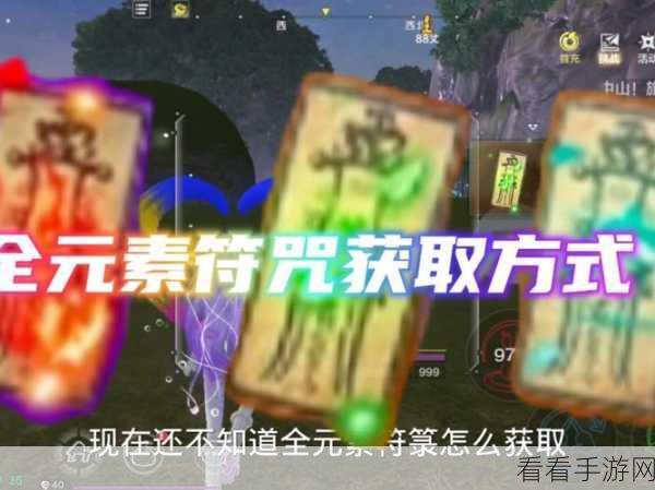 斗战神必备，太乙符箓获取与使用全攻略