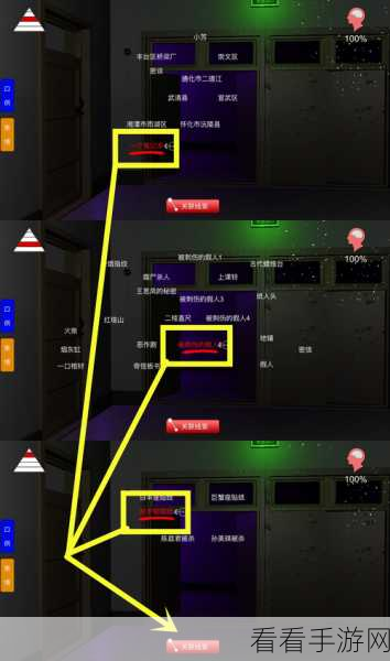 王思凤 5 级线索隐藏文字全揭秘