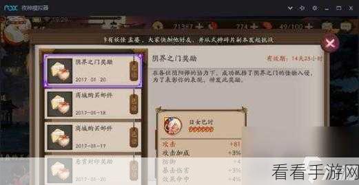 阴阳师前线作战阵容无敌搭配秘籍