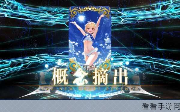 FGO 夜空之虹闪耀 圣诞大王羁绊礼装属性全解析