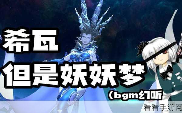 FF14 叶小妖妖宠物获取秘籍大公开