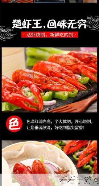 摩尔庄园，麻辣小龙虾烹制秘籍大公开