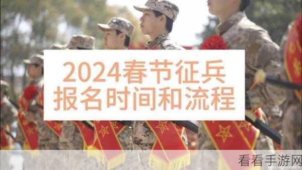未来之役 2024 惊喜兑换码全攻略