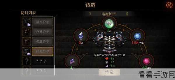 暗魔领主武器觉醒秘籍，材料获取全攻略