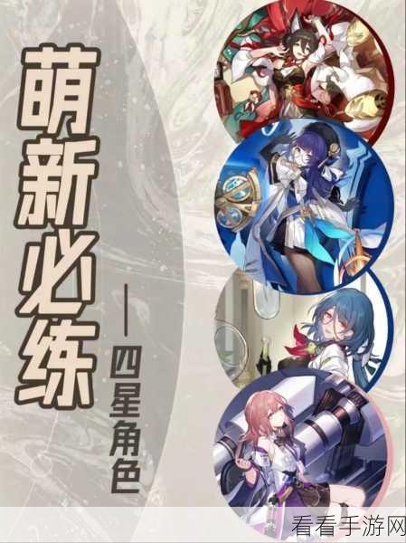 崩坏星穹铁道，萌新必备的超全注意要点