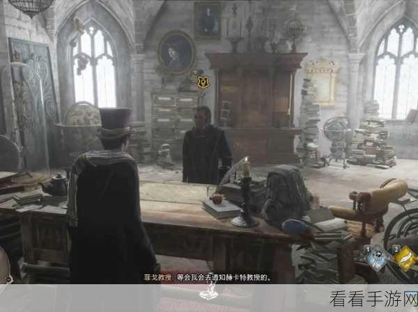 探寻霍格沃兹之遗，菲戈教授教室书页的神秘藏身之处