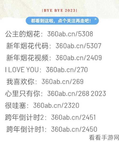 2024 微信满屏表情代码秘籍大公开