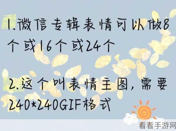 2024 微信满屏表情代码秘籍大公开