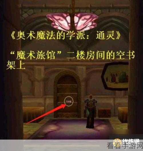 魔兽世界，至高岭成就探索全攻略