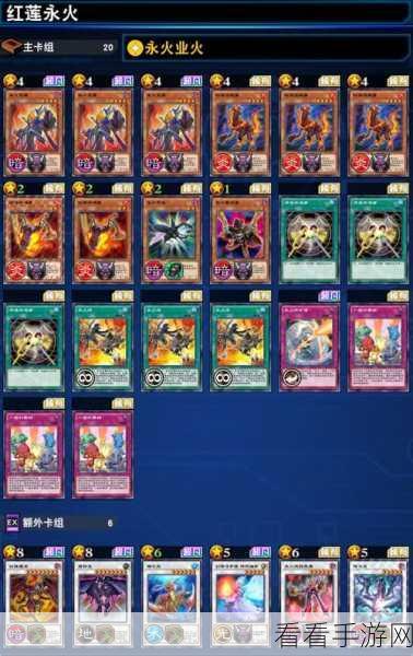 游戏王决斗链接，永火地狱恶魔单卡深度剖析与实战测评