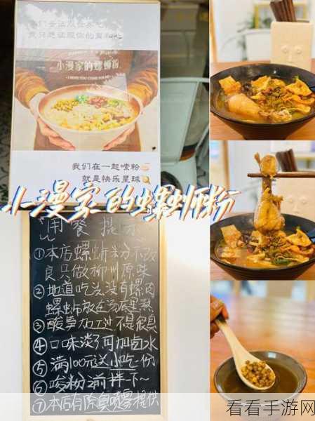 探秘星球重启，竹笋煲的神秘配方大揭秘