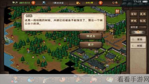烟雨江湖，残身破止任务通关秘籍大揭秘