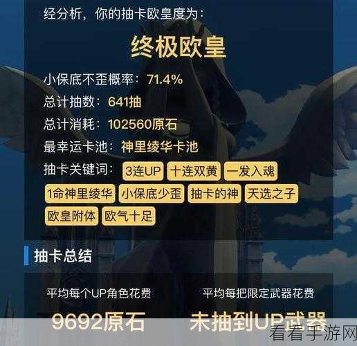 原神抽卡秘籍大公开，让你欧气爆棚的技巧全解析