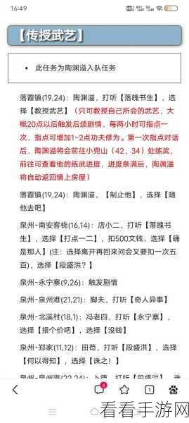烟雨江湖，陶渊溢天赋属性与玩法深度解析