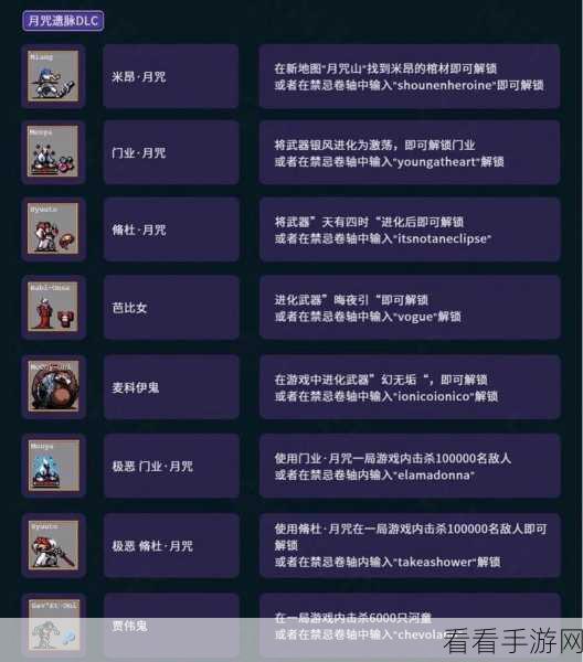 2025 吸血鬼幸存者合成秘籍大公开