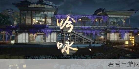 射雕吟咏志趣篇，江岸夜泊成就轻松达成秘籍